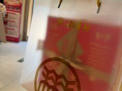 -北京稻香村(零号店)
