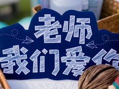 -新加坡伊顿上海马雅思幼儿园