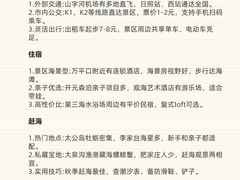 -日照灯塔风景区