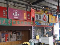 -三亚火车头万人海鲜广场