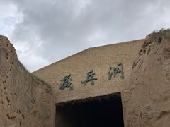 -水洞沟旅游区