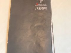 -八府香鸭·啫啫煲(华山路店)