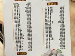 菜单-陈记顺和潮汕牛肉火锅(韩江路店)