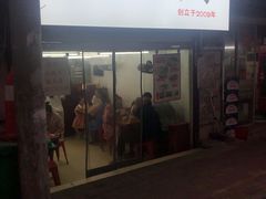 门面-老麻抄手(吉庆街店)