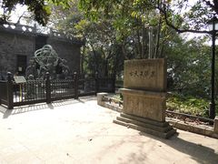 -紫金山天文台