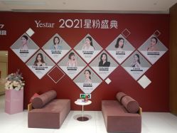 -Yestar艺星医疗美容医院