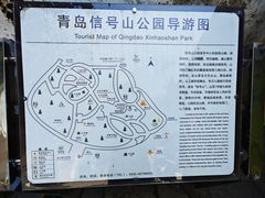 -信号山公园