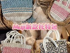 -MUJI无印良品(万科里店)