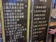 菜单-越海渔村