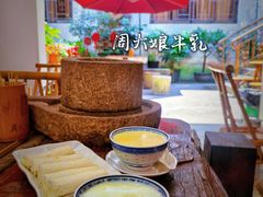 -周大娘牛乳(旧寨古村总店)