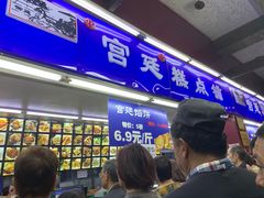 -宫廷糕点铺(人民中路店)