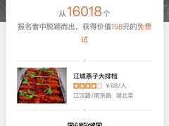 -江城燕子大排档(江汉路步行街店)