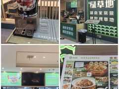 -绿草地·湘菜(7mall店)