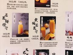 菜单-榕港名轩(天禧店)