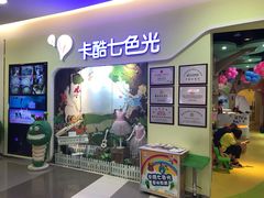 -卡酷七色光艺术教育(北京华联力宝购物中心店)