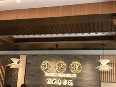 -同心楼(解放北路店)