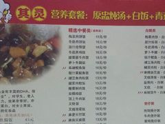 菜单-其灵紫砂煲仔饭(富莲大厦店)