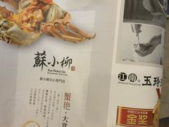 -苏小柳手作点心(控江旭辉分院)