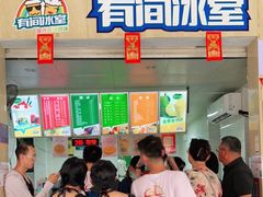 -有间冰室(侨港风情街店)