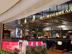 -符离集餐厅(万象城店)