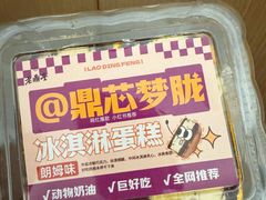 -老鼎丰(靖宇街总店)