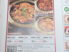 菜单-八斗鸡·湘土菜(国贸店)