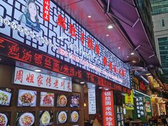 -八一好吃街·高品美食广场