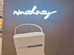 -Ninethirty by Awfully Chocolate(天环广场店)