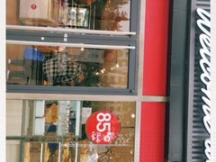 门面-85度C(南京珠江华海店)