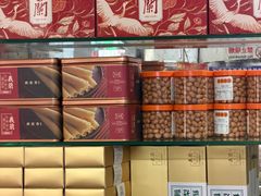 -义兰中糖饼店(大同路总店)