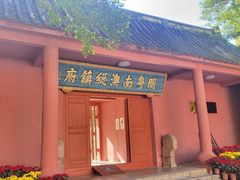 -闽粤南澳总镇府