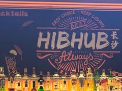 -HIB HUB公社(解放西路店)
