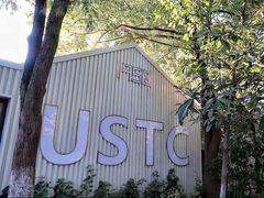 -USTC1958东区·by UNILAB