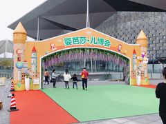 -东浩兰生上海世博展览馆