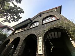 -上海孙中山故居纪念馆