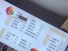 -郑家包子牛肉拉面(尚勤路店)