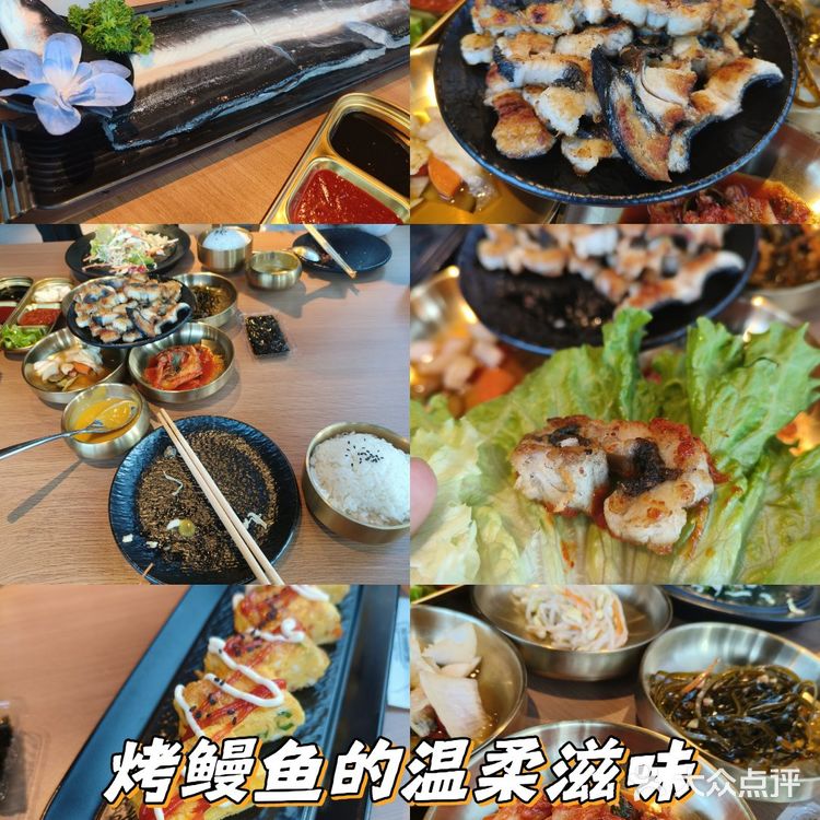 超级棒的韩式碳烤活鳗鱼