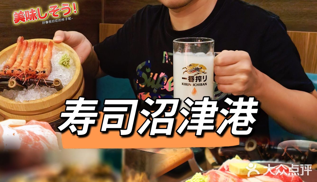 美味进行时💯｜有颜有料的日料连锁店