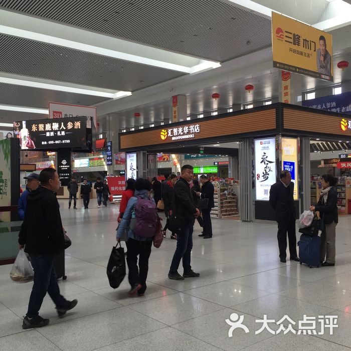 长春站图片-北京火车站-大众点评网
