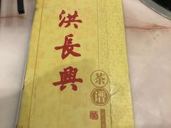 -洪长兴(广西北路店)