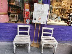 -恋物百货商店(华侨城店)