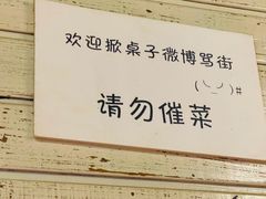 -不相离盐帮菜(郎园店)