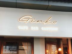 门面-Ginko银子(青龙街店)
