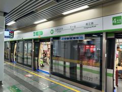 -近江(地铁站)