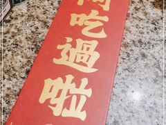 -南京大牌档(新街口德基广场店)