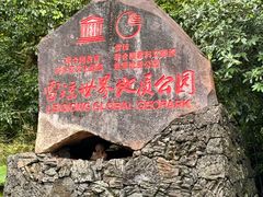 -海口火山口国家地质公园
