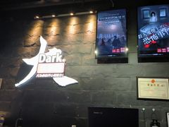 -Dark·大玩家馆沉浸剧情密室(黄埔店)