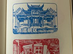 -清漾毛氏文化村