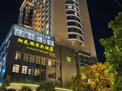 -阳光假日大酒店-西餐·自助餐