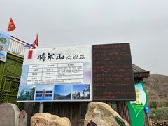 -济南马套将军山